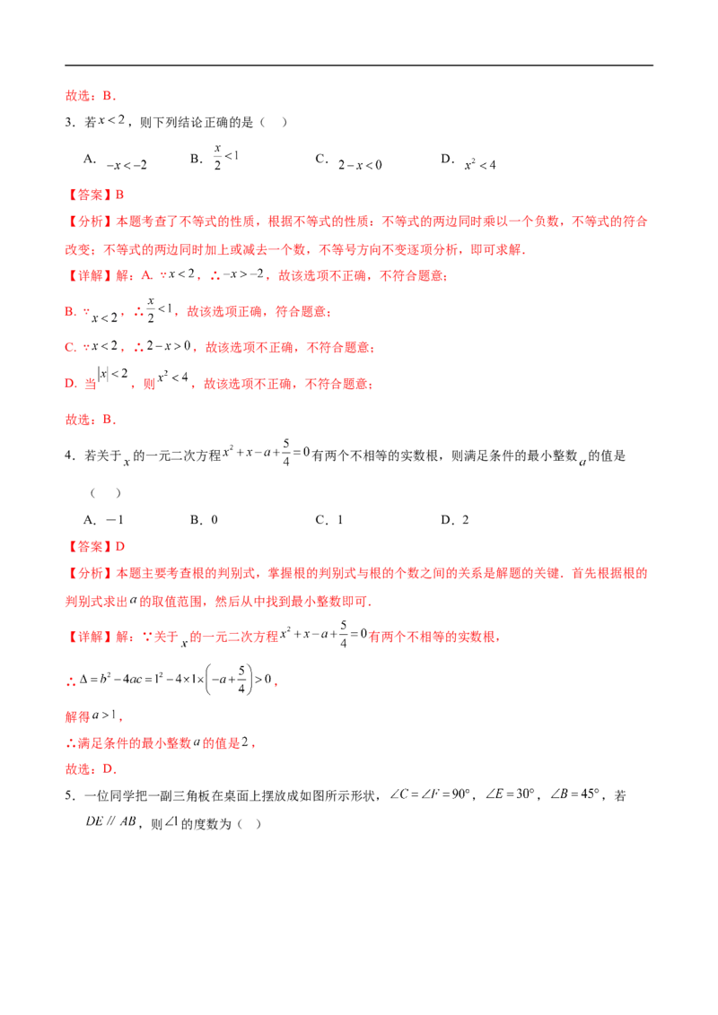 数学（江苏苏州卷）（全解全析）_中考复习资料_语数英物化_2数学中考复习_赠送：2025中考模拟题_2025年数学押题预测_数学（江苏苏州卷）-2025年中考押题预测卷