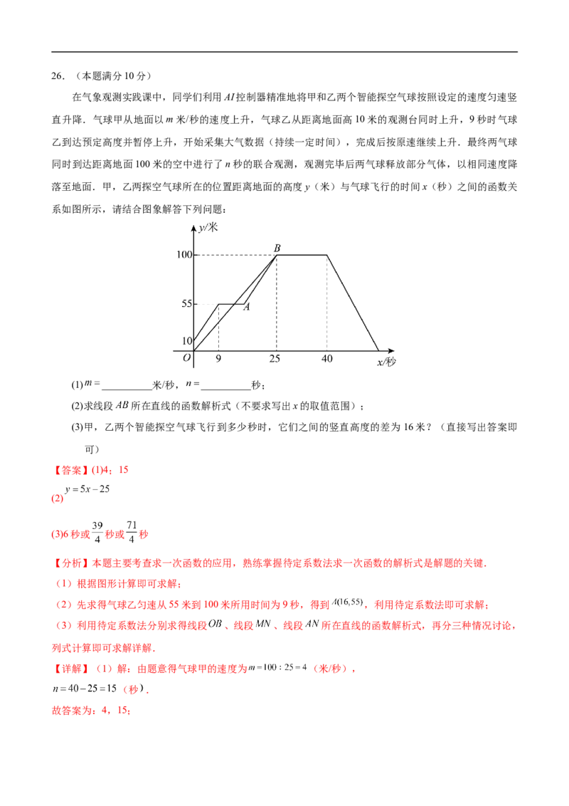 数学（江苏苏州卷）（全解全析）_中考复习资料_语数英物化_2数学中考复习_赠送：2025中考模拟题_2025年数学押题预测_数学（江苏苏州卷）-2025年中考押题预测卷