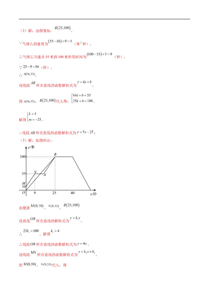 数学（江苏苏州卷）（全解全析）_中考复习资料_语数英物化_2数学中考复习_赠送：2025中考模拟题_2025年数学押题预测_数学（江苏苏州卷）-2025年中考押题预测卷