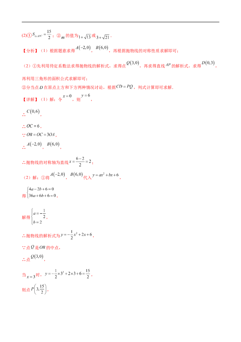 数学（江苏苏州卷）（全解全析）_中考复习资料_语数英物化_2数学中考复习_赠送：2025中考模拟题_2025年数学押题预测_数学（江苏苏州卷）-2025年中考押题预测卷