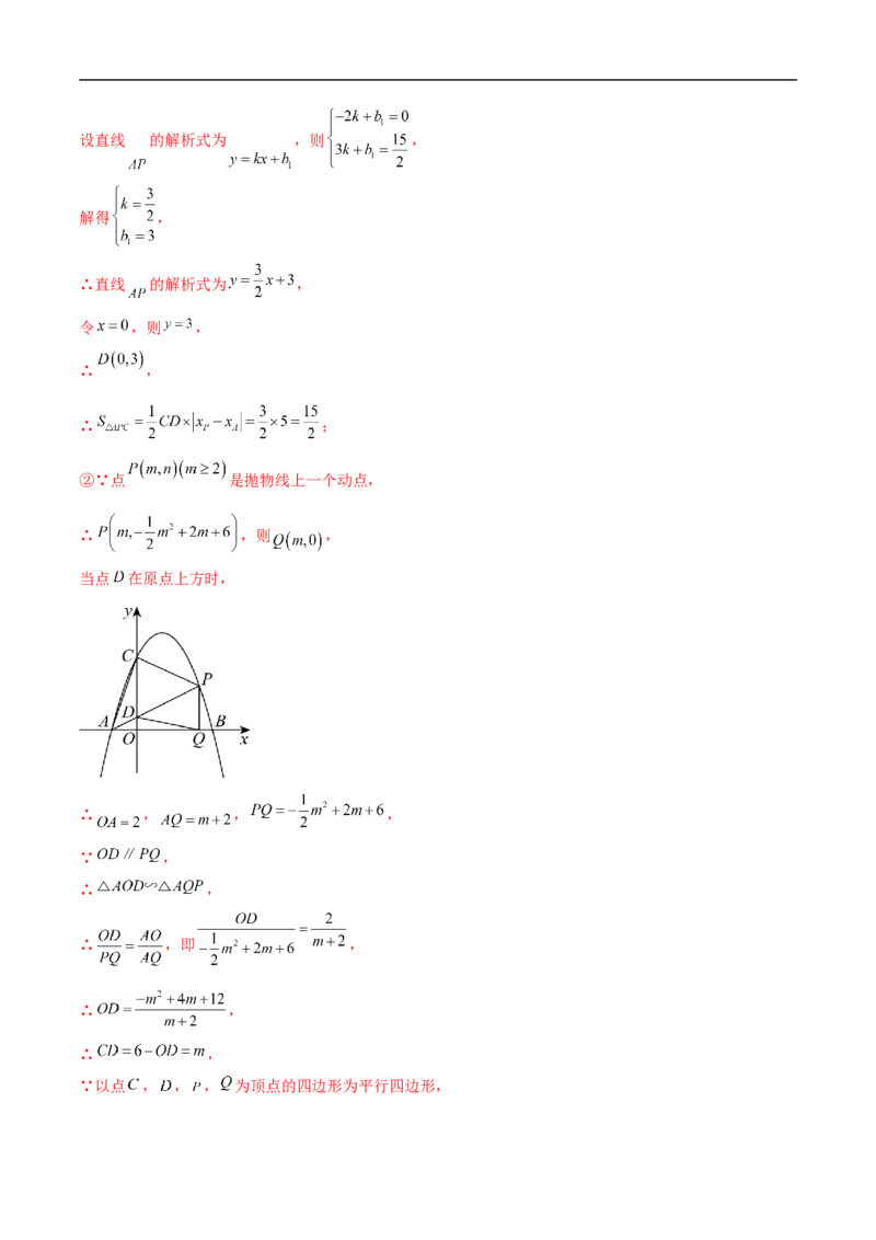 数学（江苏苏州卷）（全解全析）_中考复习资料_语数英物化_2数学中考复习_赠送：2025中考模拟题_2025年数学押题预测_数学（江苏苏州卷）-2025年中考押题预测卷
