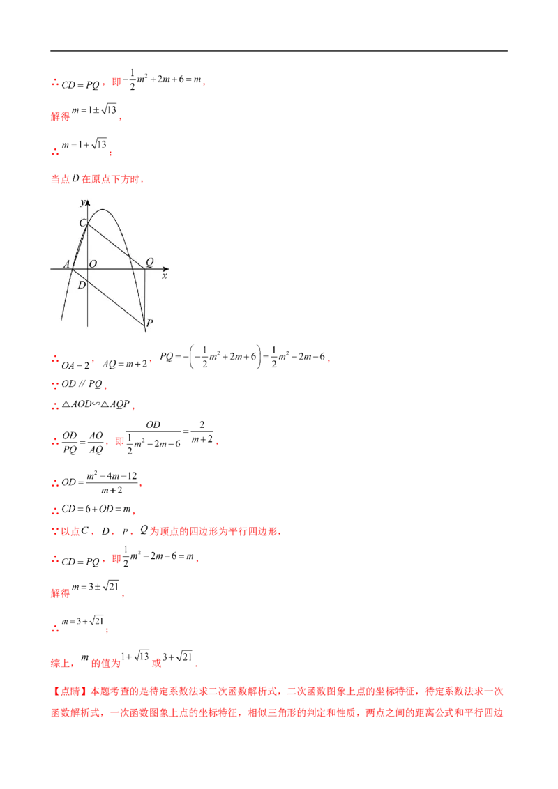 数学（江苏苏州卷）（全解全析）_中考复习资料_语数英物化_2数学中考复习_赠送：2025中考模拟题_2025年数学押题预测_数学（江苏苏州卷）-2025年中考押题预测卷