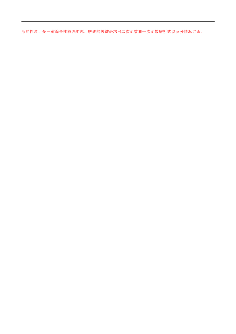 数学（江苏苏州卷）（全解全析）_中考复习资料_语数英物化_2数学中考复习_赠送：2025中考模拟题_2025年数学押题预测_数学（江苏苏州卷）-2025年中考押题预测卷