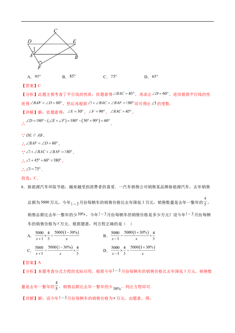数学（江苏苏州卷）（全解全析）_中考复习资料_语数英物化_2数学中考复习_赠送：2025中考模拟题_2025年数学押题预测_数学（江苏苏州卷）-2025年中考押题预测卷