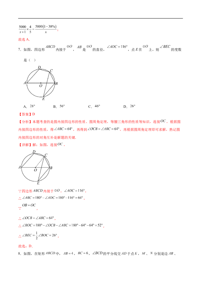 数学（江苏苏州卷）（全解全析）_中考复习资料_语数英物化_2数学中考复习_赠送：2025中考模拟题_2025年数学押题预测_数学（江苏苏州卷）-2025年中考押题预测卷