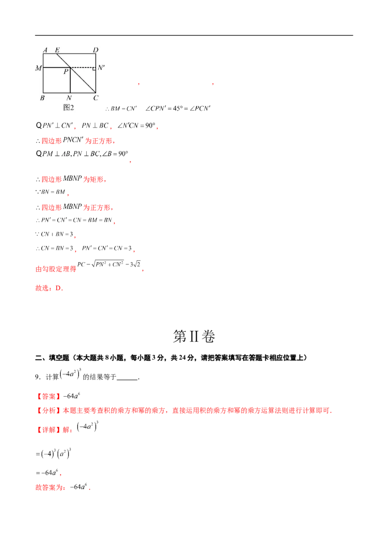 数学（江苏苏州卷）（全解全析）_中考复习资料_语数英物化_2数学中考复习_赠送：2025中考模拟题_2025年数学押题预测_数学（江苏苏州卷）-2025年中考押题预测卷