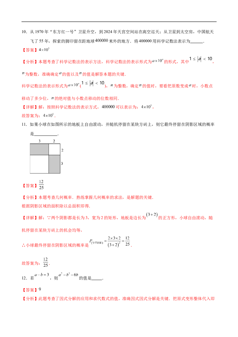 数学（江苏苏州卷）（全解全析）_中考复习资料_语数英物化_2数学中考复习_赠送：2025中考模拟题_2025年数学押题预测_数学（江苏苏州卷）-2025年中考押题预测卷
