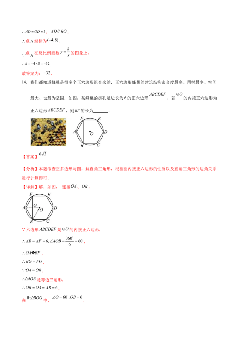 数学（江苏苏州卷）（全解全析）_中考复习资料_语数英物化_2数学中考复习_赠送：2025中考模拟题_2025年数学押题预测_数学（江苏苏州卷）-2025年中考押题预测卷