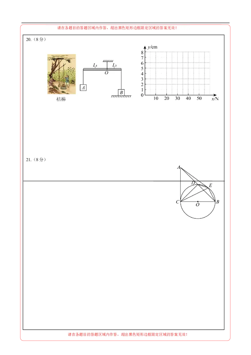 数学（湖北卷）（答题卡）_中考复习资料_语数英物化_2数学中考复习_赠送：2025中考模拟题_2025年数学三模_数学（湖北卷）-2025年中考第三次模拟考试