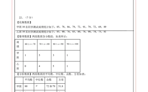 数学（徐州卷）（答题卡）_中考复习资料_语数英物化_2数学中考复习_赠送：2025中考模拟题_2025年数学三模_数学（徐州卷）-2025年中考第三次模拟考试