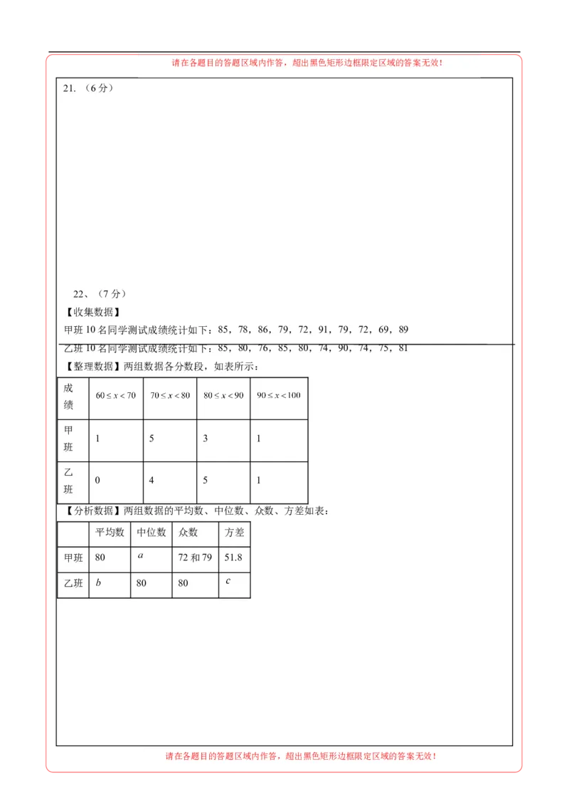 数学（徐州卷）（答题卡）_中考复习资料_语数英物化_2数学中考复习_赠送：2025中考模拟题_2025年数学三模_数学（徐州卷）-2025年中考第三次模拟考试