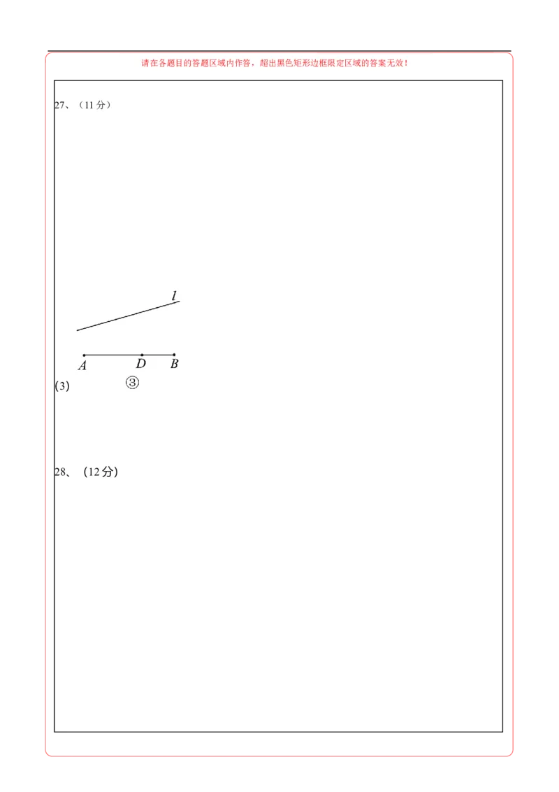 数学（徐州卷）（答题卡）_中考复习资料_语数英物化_2数学中考复习_赠送：2025中考模拟题_2025年数学三模_数学（徐州卷）-2025年中考第三次模拟考试