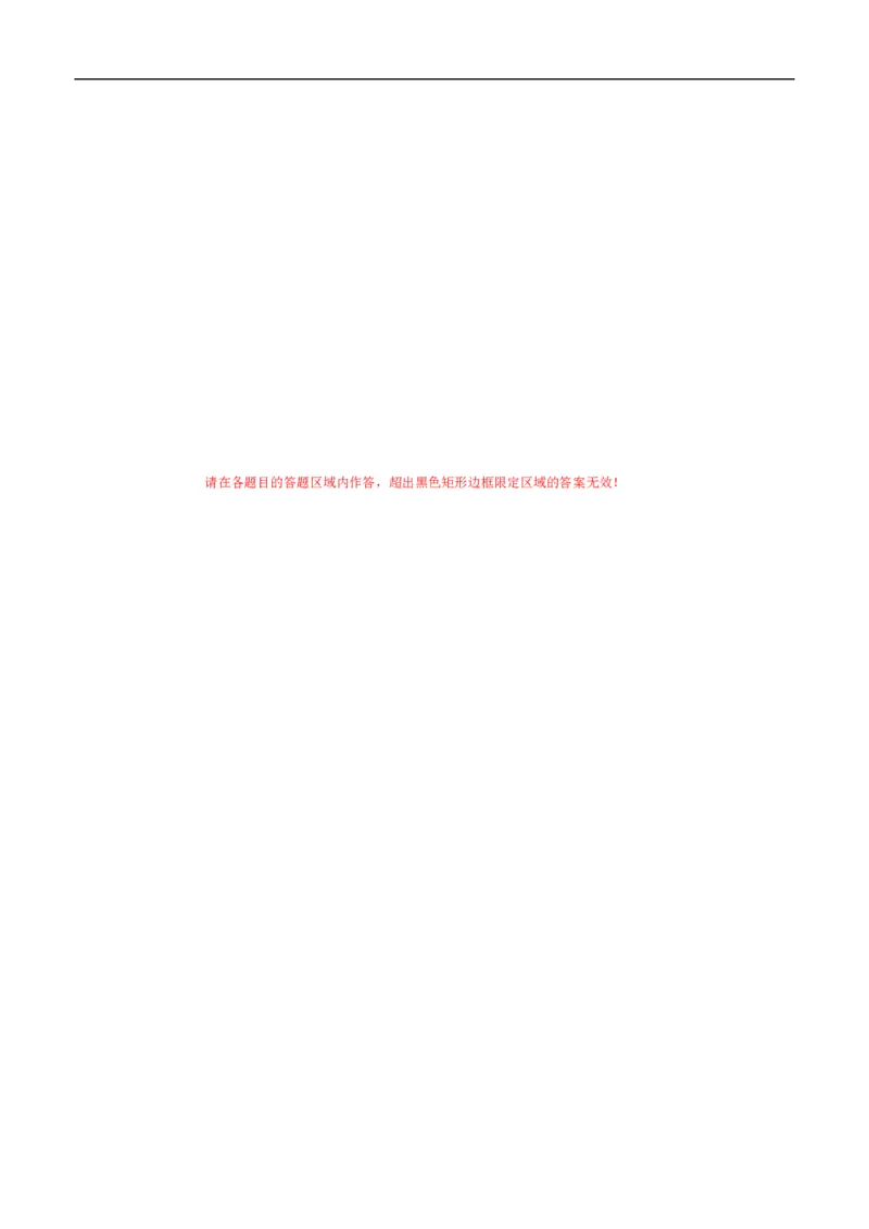 数学（徐州卷）（答题卡）_中考复习资料_语数英物化_2数学中考复习_赠送：2025中考模拟题_2025年数学三模_数学（徐州卷）-2025年中考第三次模拟考试