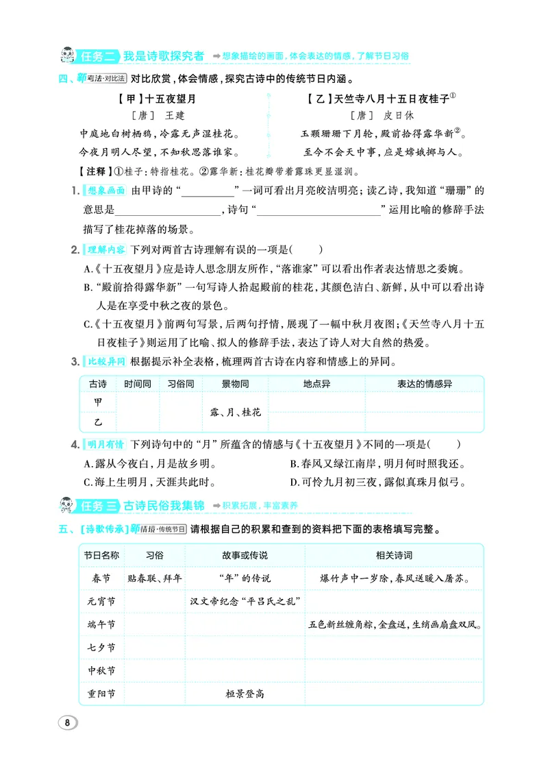 26春六年级语文下（R版）一课一练（同步练习）_2026春小学教辅大合集_15-26春《荣德基》系列_26春1-6下语文（R版）一课一练（同步练习）