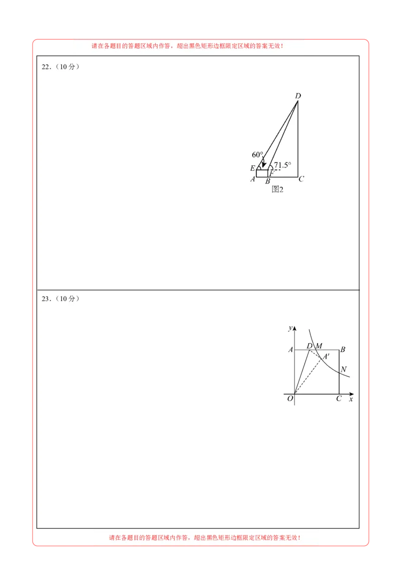数学（广州卷）（答题卡）_中考复习资料_语数英物化_2数学中考复习_赠送：2025中考模拟题_2025年数学押题预测_数学02（广州卷）-2025年中考押题预测卷1