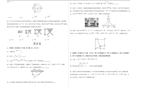 数学（湖南卷）（考试版A3）_中考复习资料_语数英物化_2数学中考复习_赠送：2025中考模拟题_2025年数学二模_数学（湖南卷）-2025年中考第二次全真模拟题