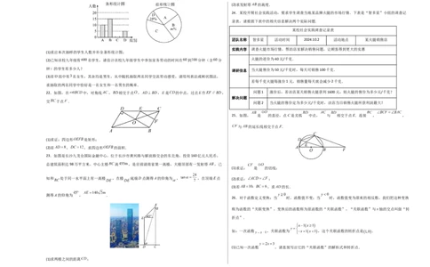 数学（湖南卷）（考试版A3）_中考复习资料_语数英物化_2数学中考复习_赠送：2025中考模拟题_2025年数学二模_数学（湖南卷）-2025年中考第二次全真模拟题