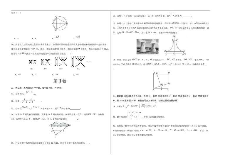 数学（湖南卷）（考试版A3）_中考复习资料_语数英物化_2数学中考复习_赠送：2025中考模拟题_2025年数学二模_数学（湖南卷）-2025年中考第二次全真模拟题