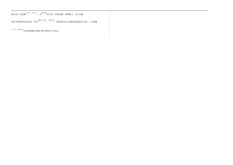 数学（湖南卷）（考试版A3）_中考复习资料_语数英物化_2数学中考复习_赠送：2025中考模拟题_2025年数学二模_数学（湖南卷）-2025年中考第二次全真模拟题