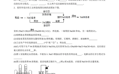 中考化学二轮复习《流程题》专项试题（含答案）_中考复习资料_语数英物化_5化学中考复习_2026年中考复习（更新中）_2026年中考化学二轮复习专项试题（含答案）（通用版）