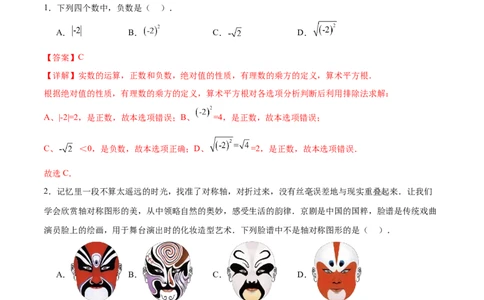 数学（湖北武汉卷）（全解全析）_中考复习资料_语数英物化_2数学中考复习_赠送：2025中考模拟题_2025年数学三模_数学（湖北武汉卷）-2025年中考第三次模拟考试