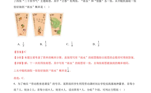 数学（湖北武汉卷）（全解全析）_中考复习资料_语数英物化_2数学中考复习_赠送：2025中考模拟题_2025年数学三模_数学（湖北武汉卷）-2025年中考第三次模拟考试