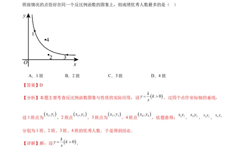 数学（湖北武汉卷）（全解全析）_中考复习资料_语数英物化_2数学中考复习_赠送：2025中考模拟题_2025年数学三模_数学（湖北武汉卷）-2025年中考第三次模拟考试