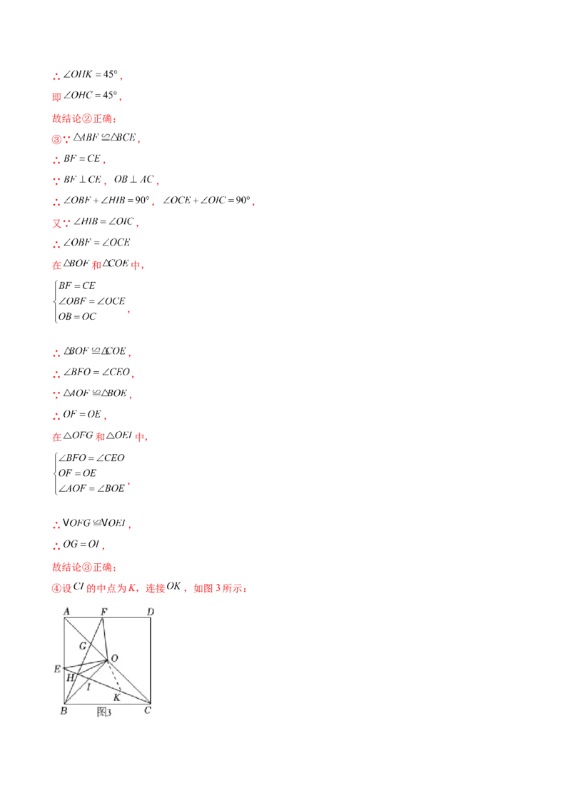 数学（湖北武汉卷）（全解全析）_中考复习资料_语数英物化_2数学中考复习_赠送：2025中考模拟题_2025年数学三模_数学（湖北武汉卷）-2025年中考第三次模拟考试