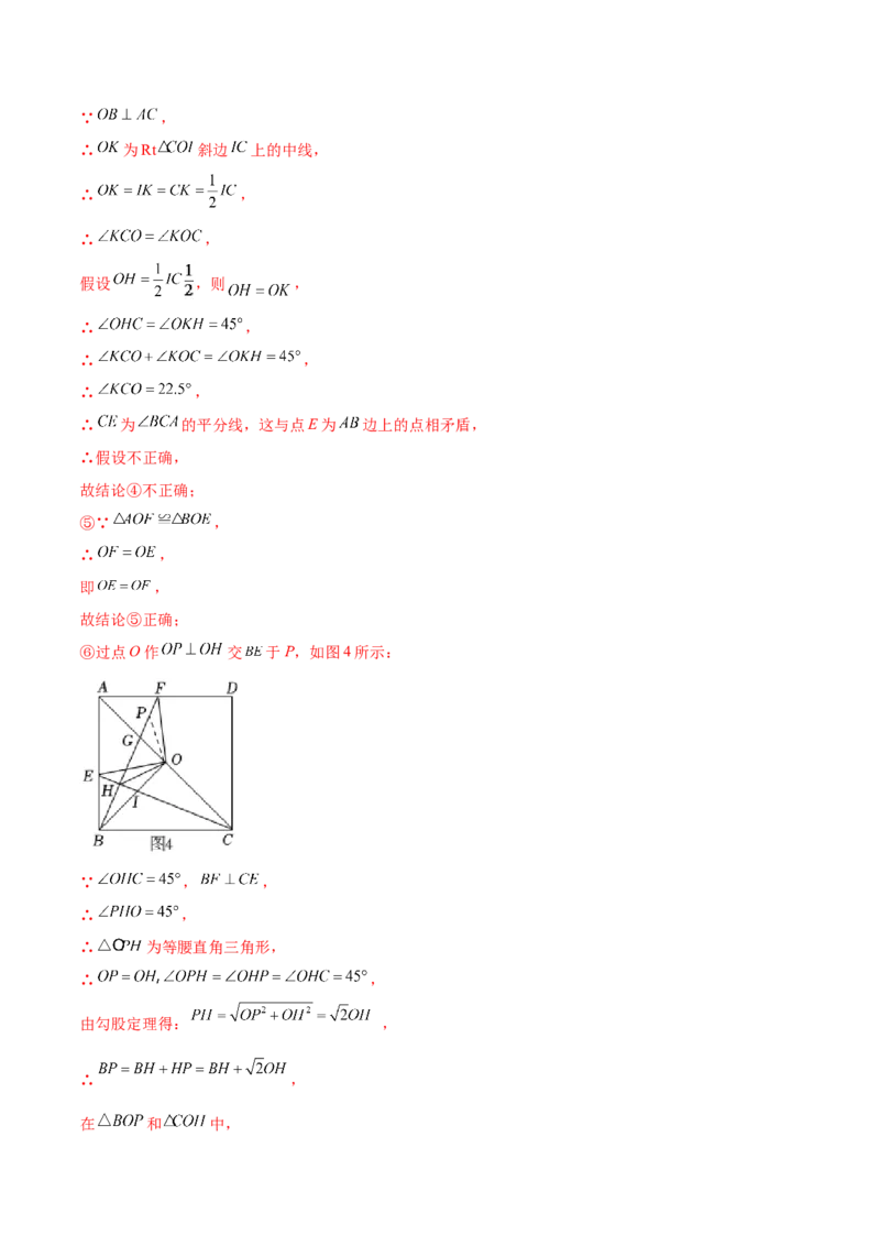数学（湖北武汉卷）（全解全析）_中考复习资料_语数英物化_2数学中考复习_赠送：2025中考模拟题_2025年数学三模_数学（湖北武汉卷）-2025年中考第三次模拟考试