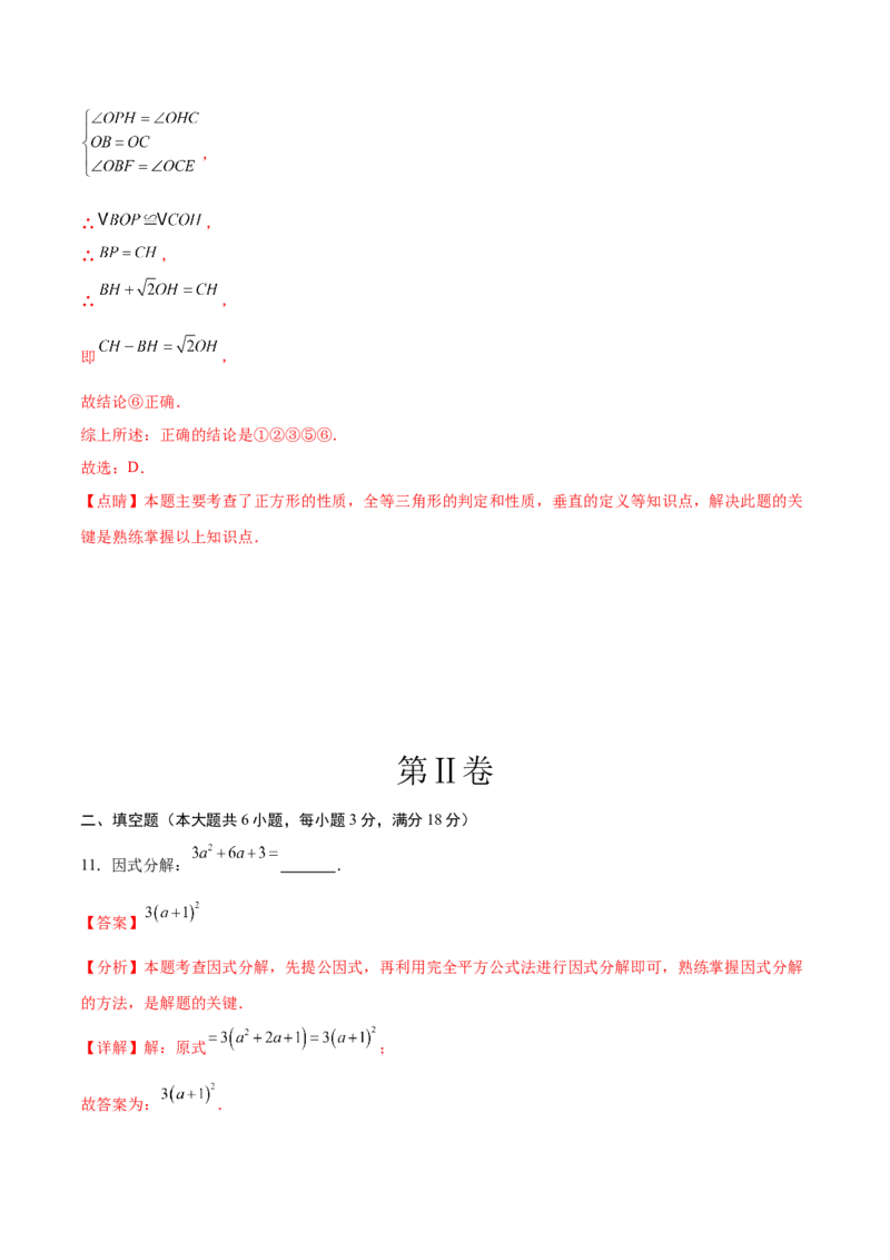 数学（湖北武汉卷）（全解全析）_中考复习资料_语数英物化_2数学中考复习_赠送：2025中考模拟题_2025年数学三模_数学（湖北武汉卷）-2025年中考第三次模拟考试