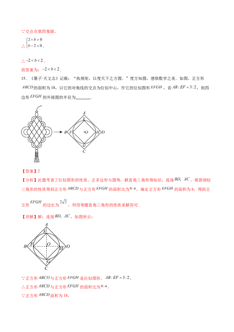 数学（湖北武汉卷）（全解全析）_中考复习资料_语数英物化_2数学中考复习_赠送：2025中考模拟题_2025年数学三模_数学（湖北武汉卷）-2025年中考第三次模拟考试