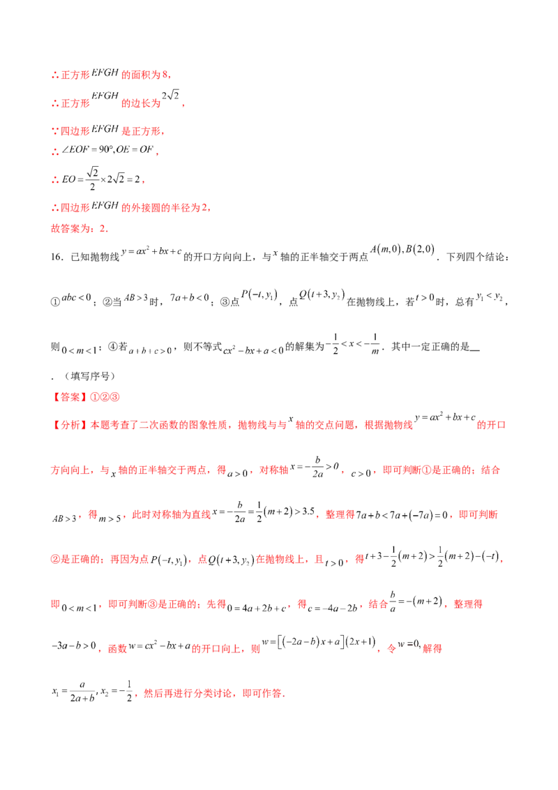 数学（湖北武汉卷）（全解全析）_中考复习资料_语数英物化_2数学中考复习_赠送：2025中考模拟题_2025年数学三模_数学（湖北武汉卷）-2025年中考第三次模拟考试