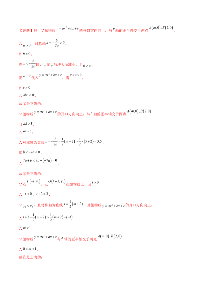数学（湖北武汉卷）（全解全析）_中考复习资料_语数英物化_2数学中考复习_赠送：2025中考模拟题_2025年数学三模_数学（湖北武汉卷）-2025年中考第三次模拟考试