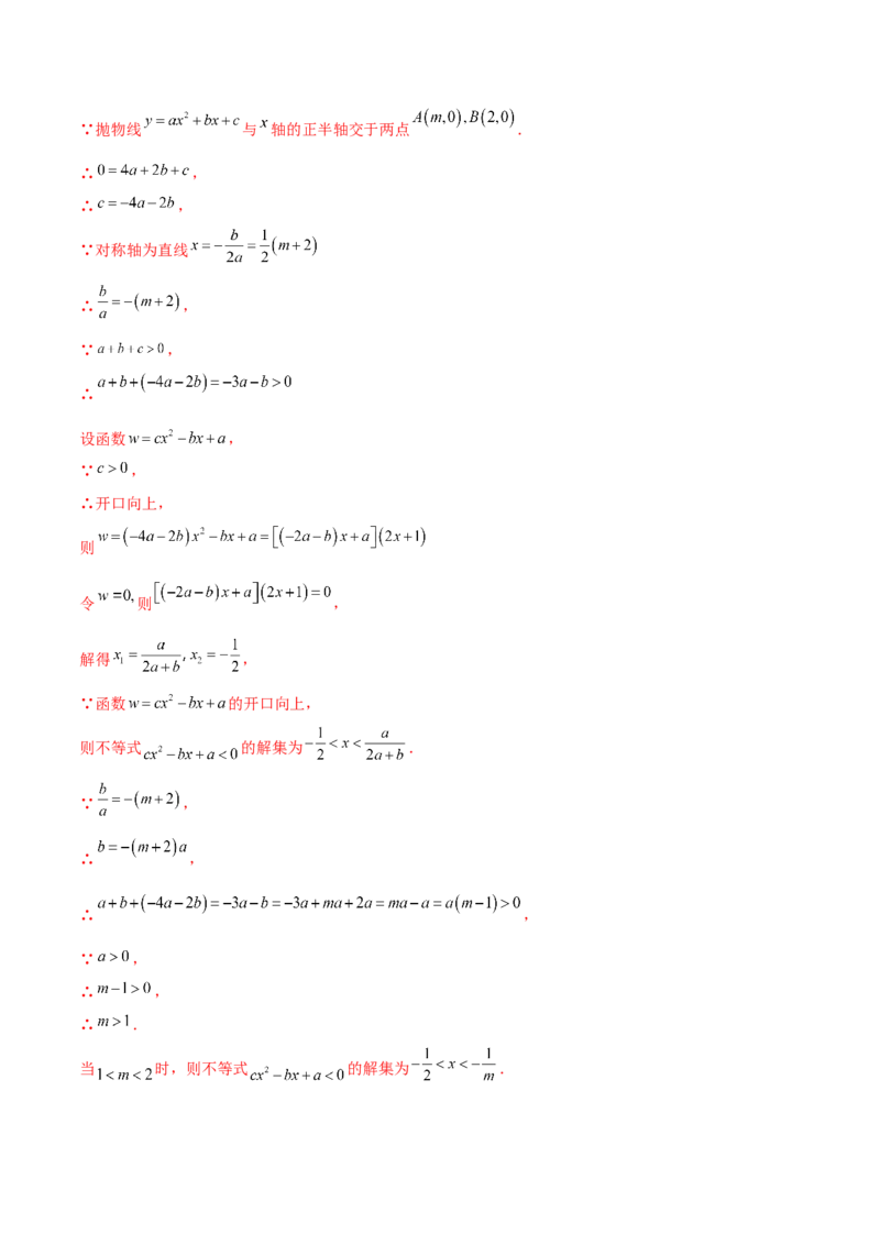 数学（湖北武汉卷）（全解全析）_中考复习资料_语数英物化_2数学中考复习_赠送：2025中考模拟题_2025年数学三模_数学（湖北武汉卷）-2025年中考第三次模拟考试