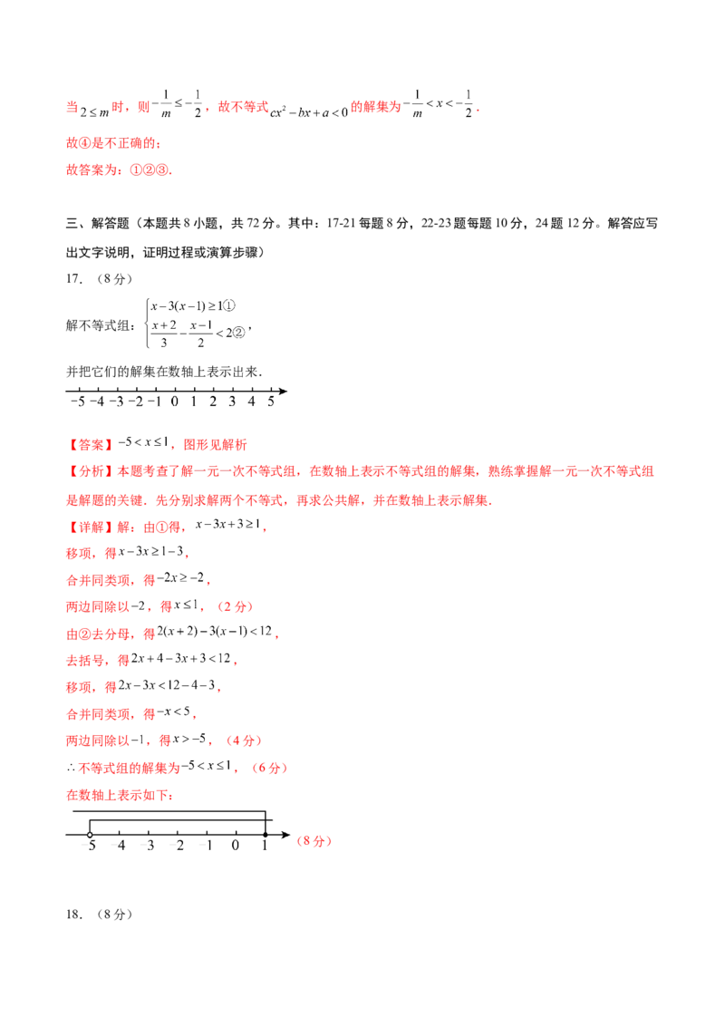 数学（湖北武汉卷）（全解全析）_中考复习资料_语数英物化_2数学中考复习_赠送：2025中考模拟题_2025年数学三模_数学（湖北武汉卷）-2025年中考第三次模拟考试