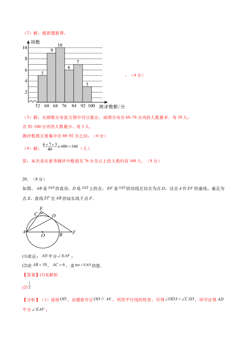 数学（湖北武汉卷）（全解全析）_中考复习资料_语数英物化_2数学中考复习_赠送：2025中考模拟题_2025年数学三模_数学（湖北武汉卷）-2025年中考第三次模拟考试
