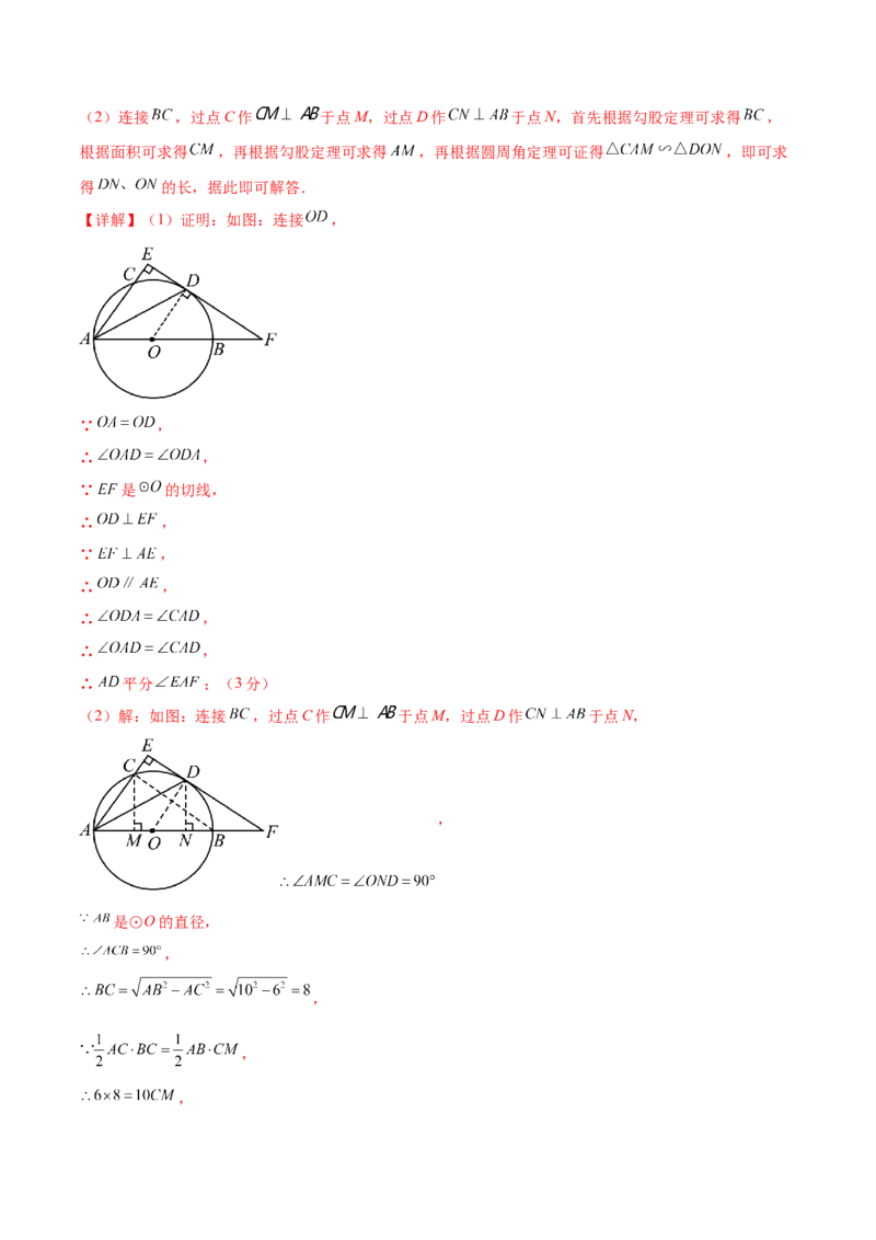 数学（湖北武汉卷）（全解全析）_中考复习资料_语数英物化_2数学中考复习_赠送：2025中考模拟题_2025年数学三模_数学（湖北武汉卷）-2025年中考第三次模拟考试