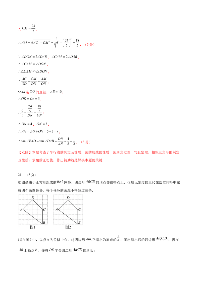 数学（湖北武汉卷）（全解全析）_中考复习资料_语数英物化_2数学中考复习_赠送：2025中考模拟题_2025年数学三模_数学（湖北武汉卷）-2025年中考第三次模拟考试