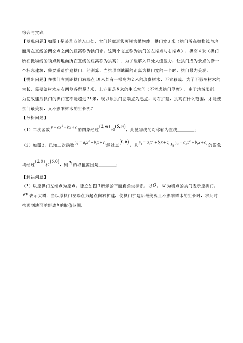 数学（湖北武汉卷）（全解全析）_中考复习资料_语数英物化_2数学中考复习_赠送：2025中考模拟题_2025年数学三模_数学（湖北武汉卷）-2025年中考第三次模拟考试