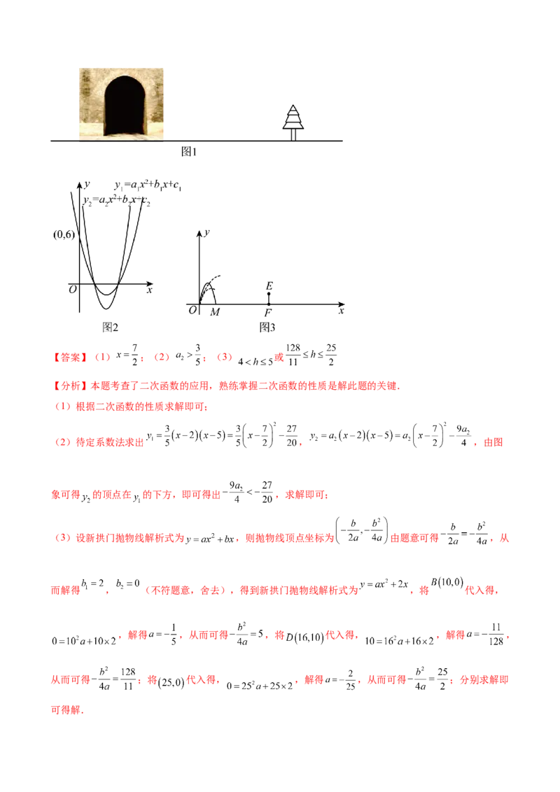数学（湖北武汉卷）（全解全析）_中考复习资料_语数英物化_2数学中考复习_赠送：2025中考模拟题_2025年数学三模_数学（湖北武汉卷）-2025年中考第三次模拟考试