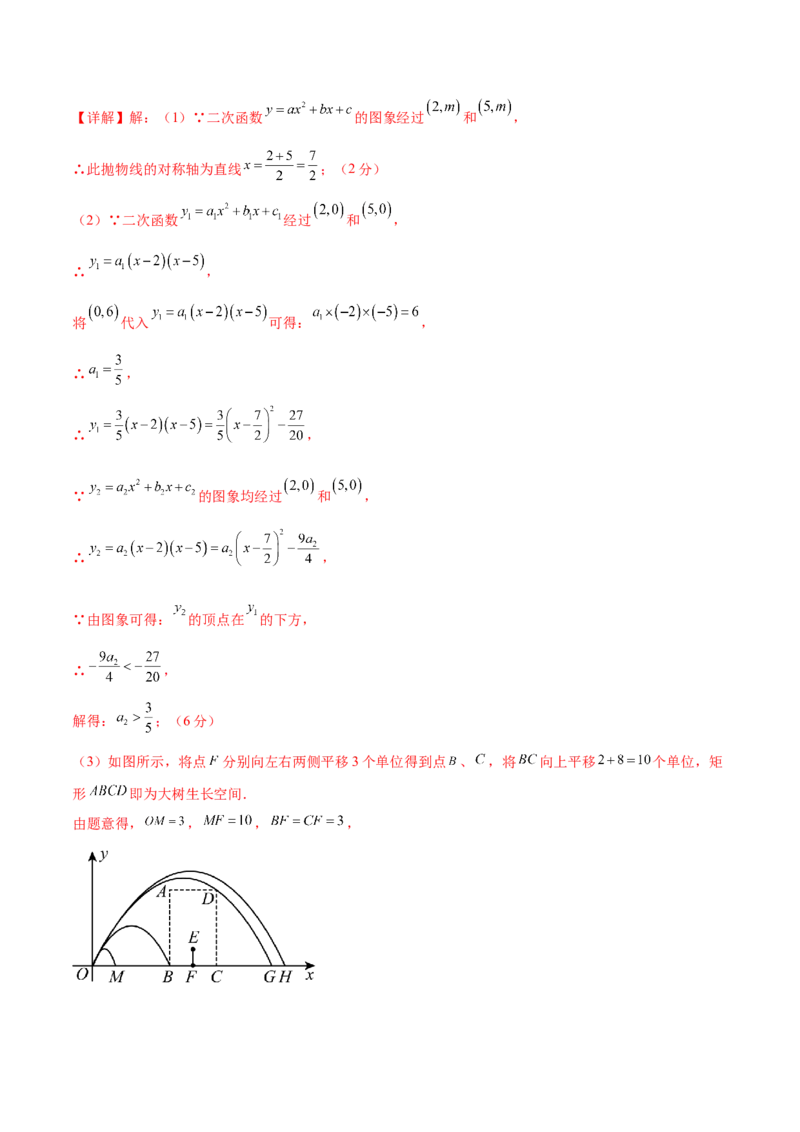 数学（湖北武汉卷）（全解全析）_中考复习资料_语数英物化_2数学中考复习_赠送：2025中考模拟题_2025年数学三模_数学（湖北武汉卷）-2025年中考第三次模拟考试