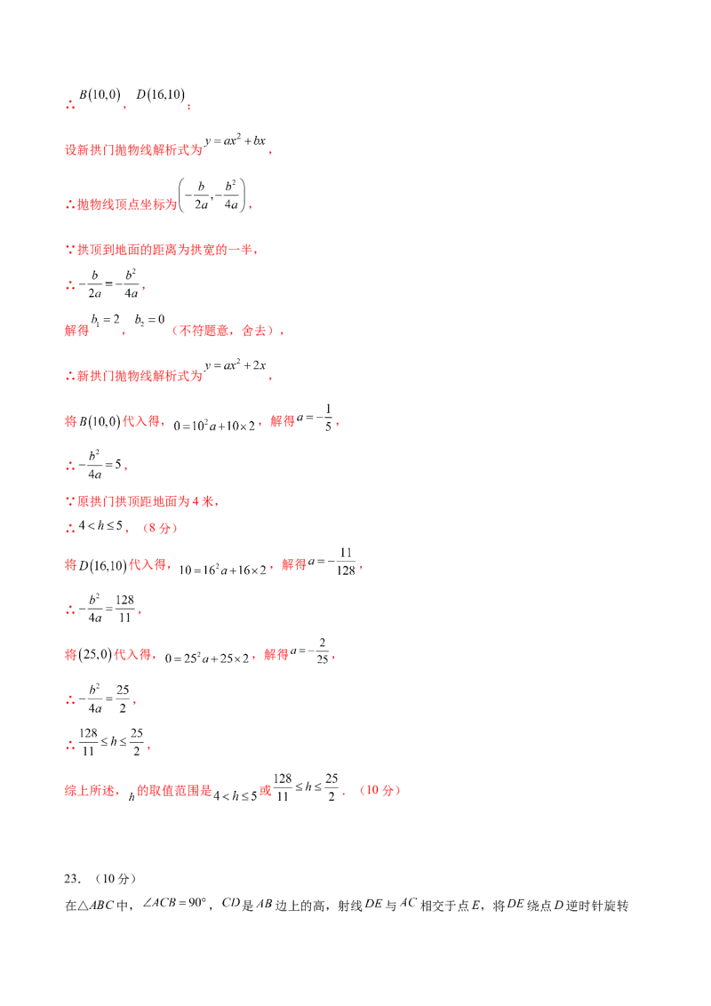 数学（湖北武汉卷）（全解全析）_中考复习资料_语数英物化_2数学中考复习_赠送：2025中考模拟题_2025年数学三模_数学（湖北武汉卷）-2025年中考第三次模拟考试