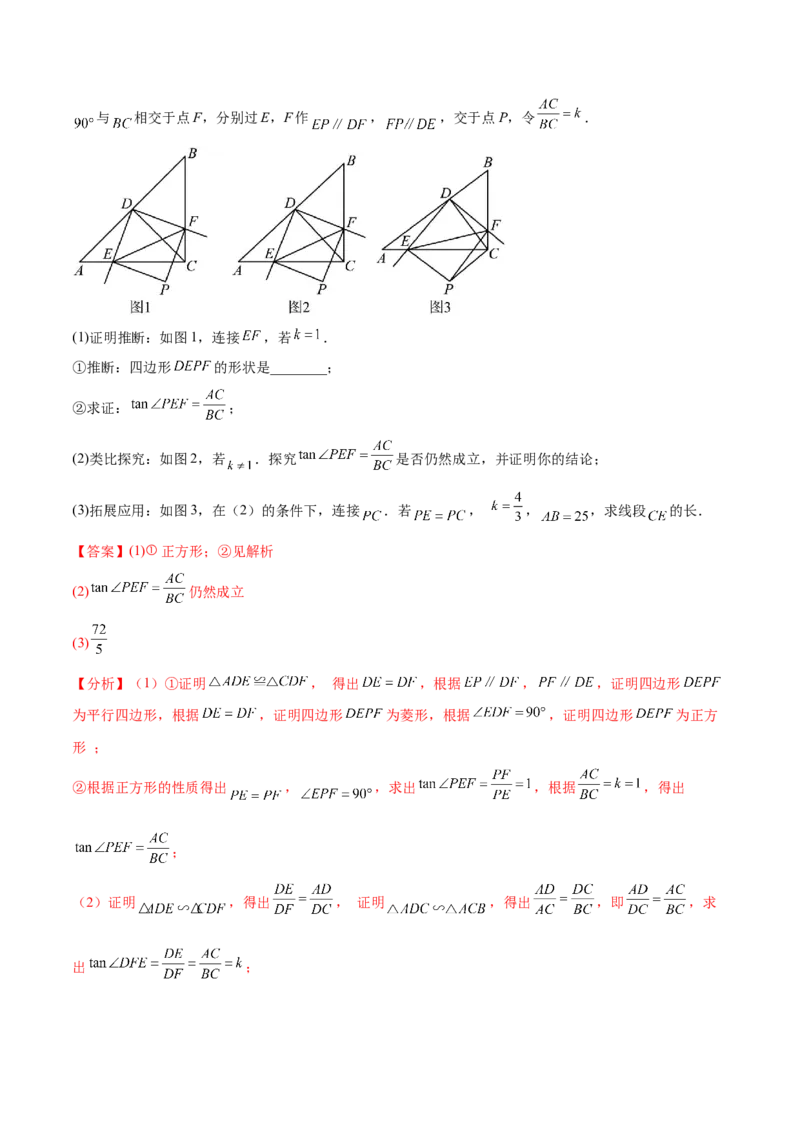 数学（湖北武汉卷）（全解全析）_中考复习资料_语数英物化_2数学中考复习_赠送：2025中考模拟题_2025年数学三模_数学（湖北武汉卷）-2025年中考第三次模拟考试