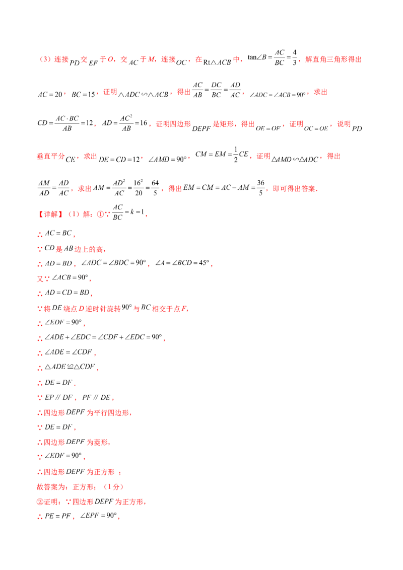 数学（湖北武汉卷）（全解全析）_中考复习资料_语数英物化_2数学中考复习_赠送：2025中考模拟题_2025年数学三模_数学（湖北武汉卷）-2025年中考第三次模拟考试