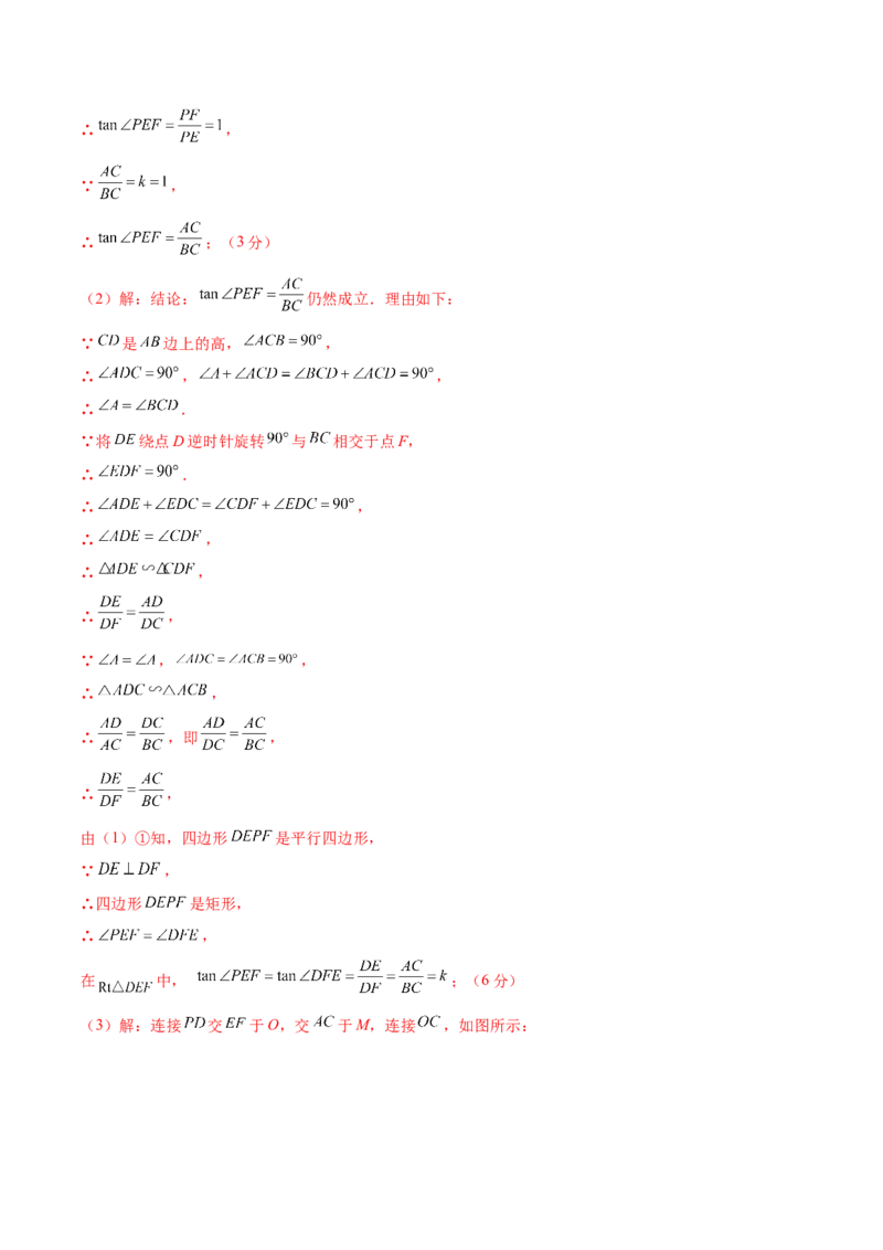 数学（湖北武汉卷）（全解全析）_中考复习资料_语数英物化_2数学中考复习_赠送：2025中考模拟题_2025年数学三模_数学（湖北武汉卷）-2025年中考第三次模拟考试