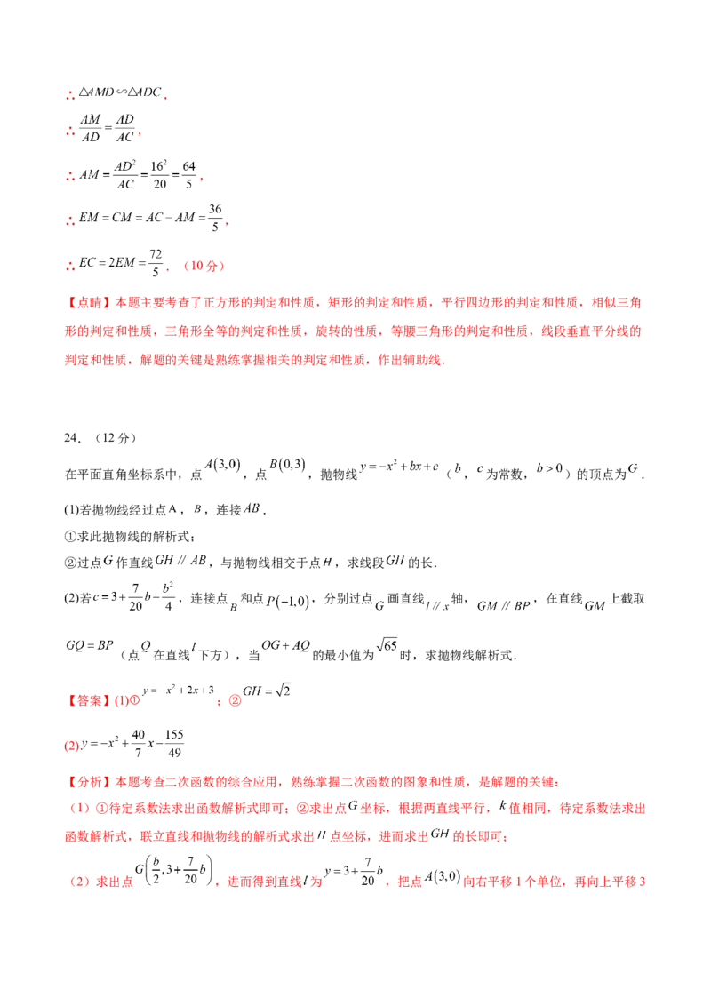 数学（湖北武汉卷）（全解全析）_中考复习资料_语数英物化_2数学中考复习_赠送：2025中考模拟题_2025年数学三模_数学（湖北武汉卷）-2025年中考第三次模拟考试