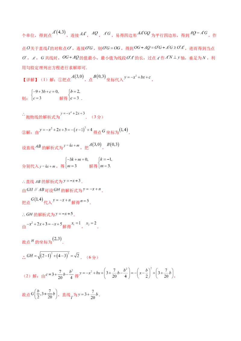 数学（湖北武汉卷）（全解全析）_中考复习资料_语数英物化_2数学中考复习_赠送：2025中考模拟题_2025年数学三模_数学（湖北武汉卷）-2025年中考第三次模拟考试
