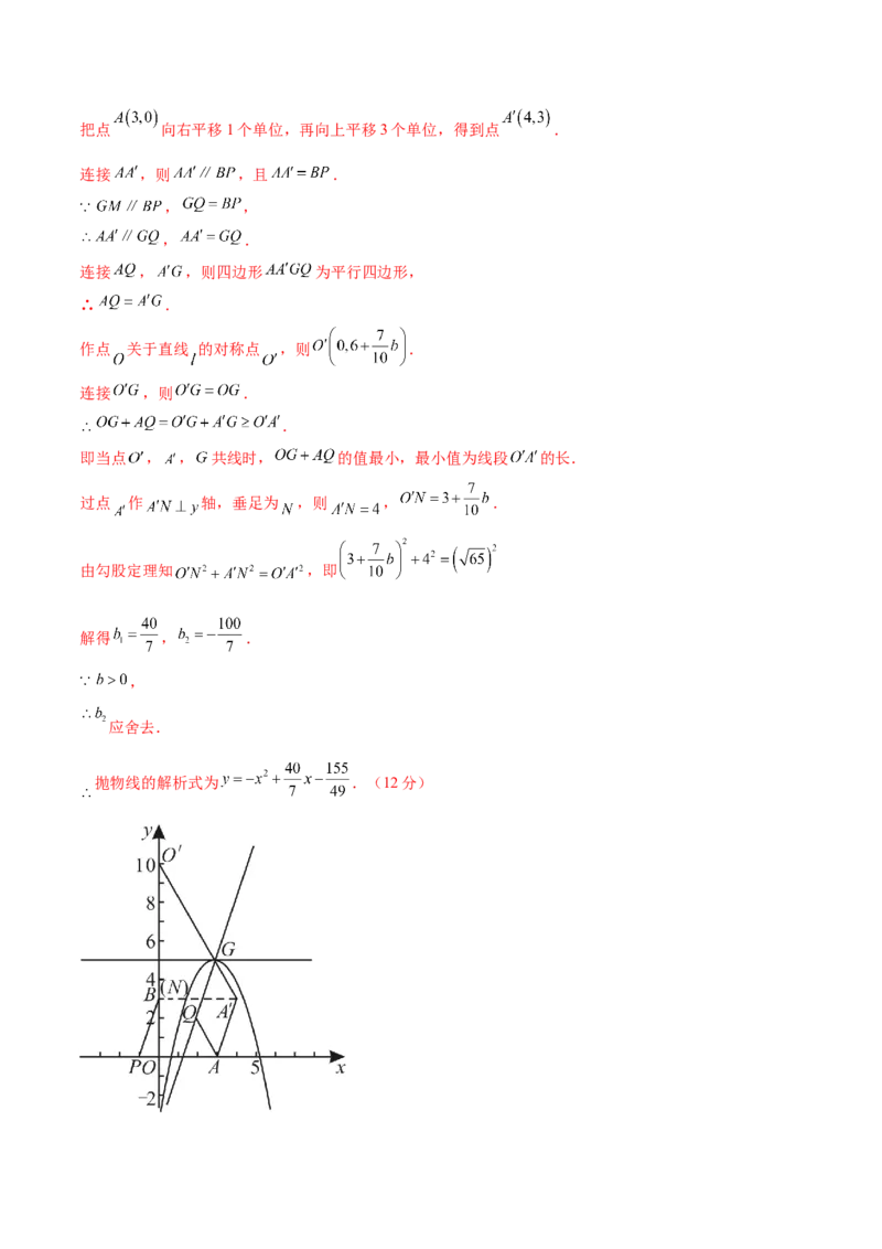 数学（湖北武汉卷）（全解全析）_中考复习资料_语数英物化_2数学中考复习_赠送：2025中考模拟题_2025年数学三模_数学（湖北武汉卷）-2025年中考第三次模拟考试