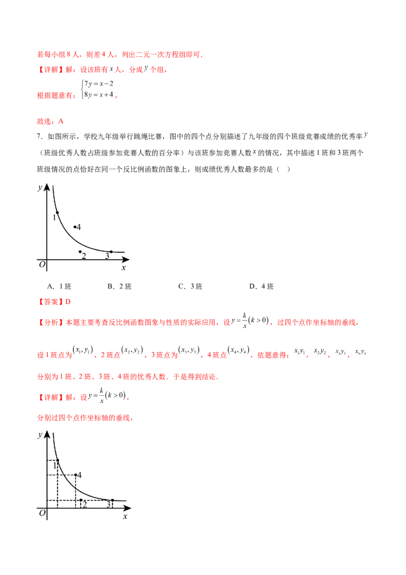 数学（湖北武汉卷）（全解全析）_中考复习资料_语数英物化_2数学中考复习_赠送：2025中考模拟题_2025年数学三模_数学（湖北武汉卷）-2025年中考第三次模拟考试
