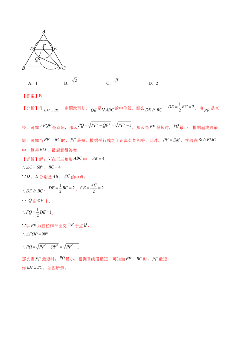 数学（湖北武汉卷）（全解全析）_中考复习资料_语数英物化_2数学中考复习_赠送：2025中考模拟题_2025年数学三模_数学（湖北武汉卷）-2025年中考第三次模拟考试